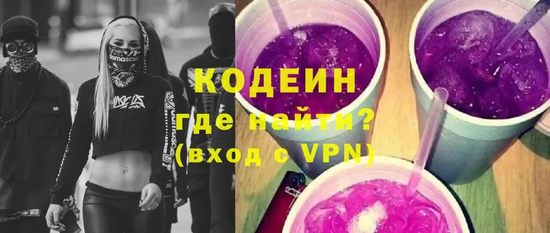 Кодеиновый сироп Lean напиток Lean (лин)  Петровск 