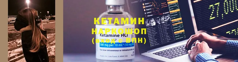 КЕТАМИН ketamine  наркошоп  гидра ССЫЛКА  Петровск 